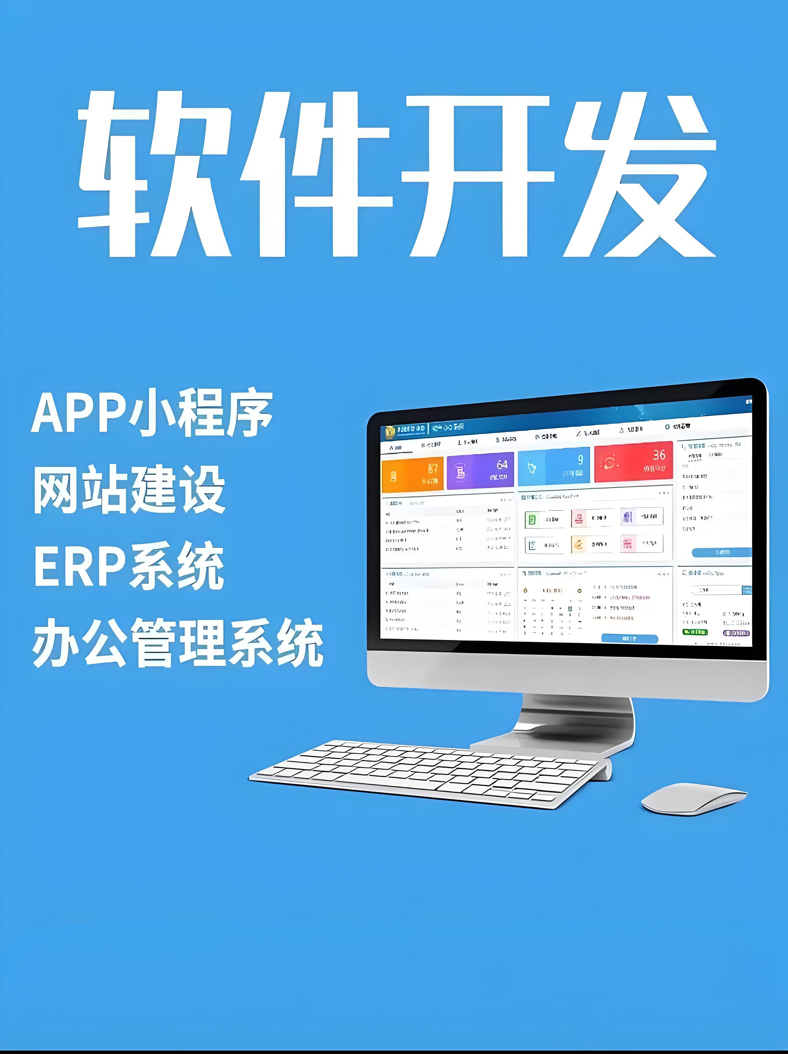 企業(yè)級(jí)軟件開發(fā)首選,全國(guó)top10公司名單出爐! 2025年全國(guó)top10企業(yè)級(jí)