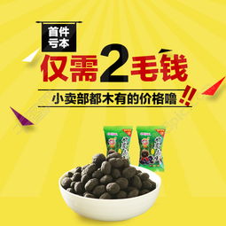 免費(fèi)下載！500像素食品促銷PSD主圖模板（編號17009814，千圖網(wǎng)）助力銷售